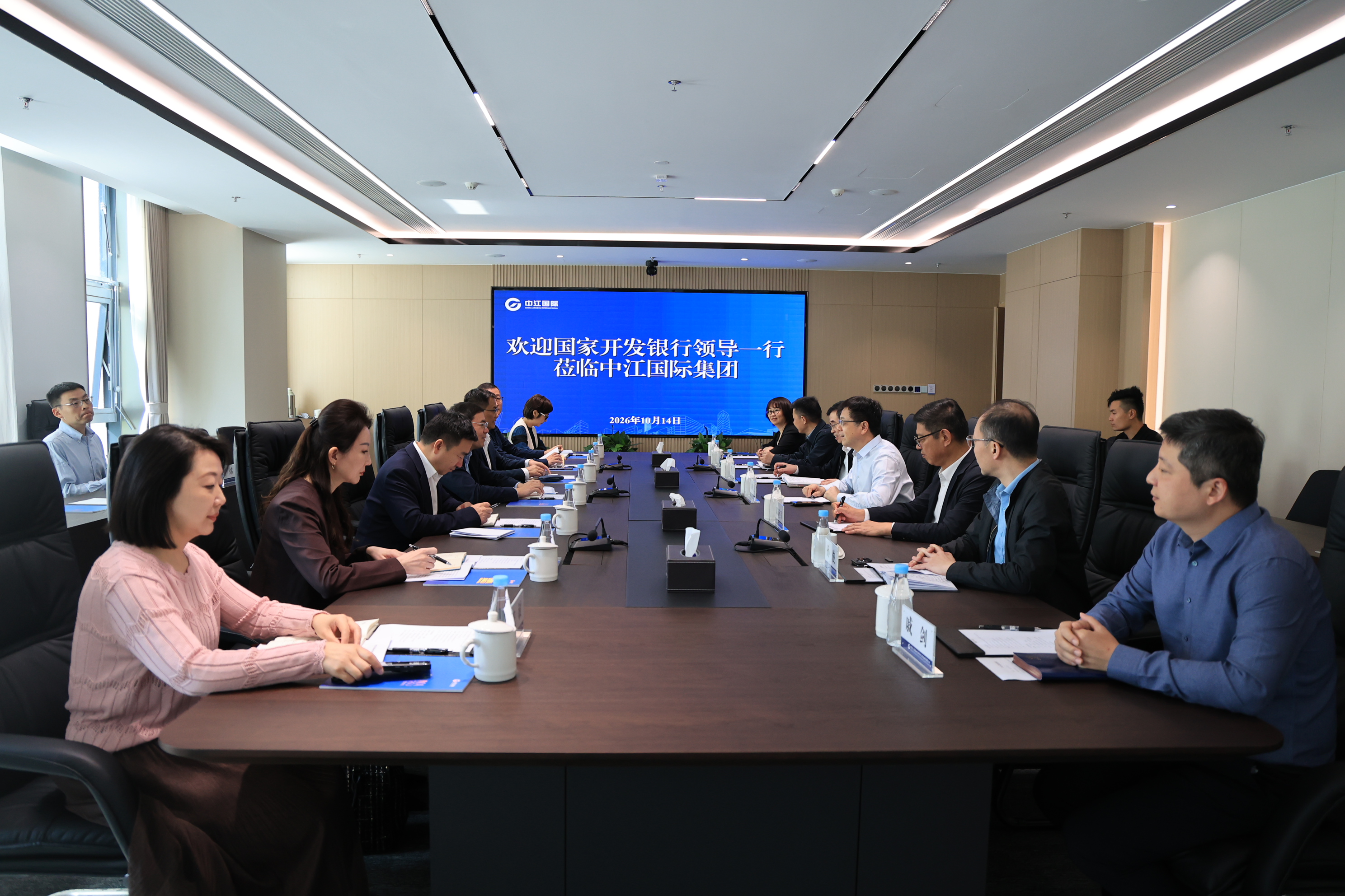 国家开发银行到访中江国际集团
