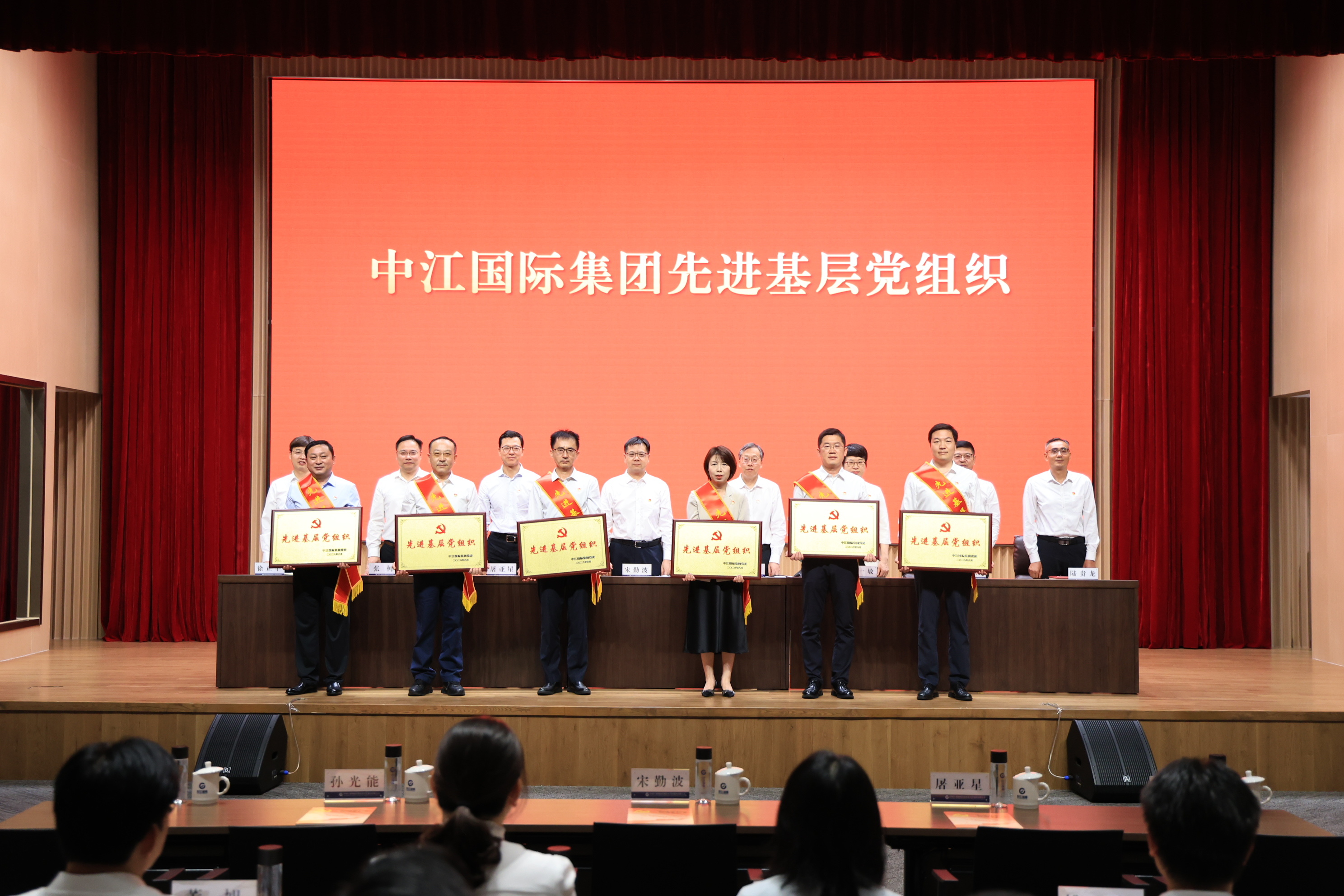中江国际集团召开庆祝中国共产党成立105周年暨“两优一先”表彰会