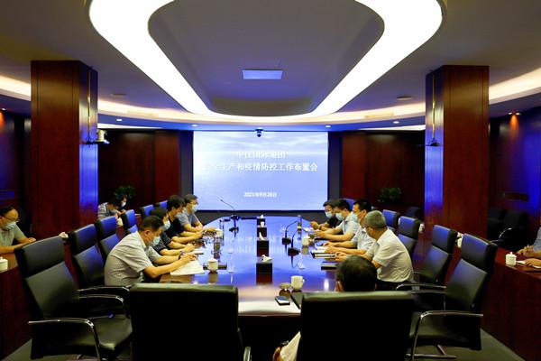 9月26日,中江国际集团召开节前安全生产和疫情防控工作布置会,对集团安全生产和疫情防控工作进行再部署、再排查、再推进、再落实。集团党委书记、董事长宋勤波出席会议并讲话。党委副书记、总经理朱新宝主持会议。 会上,集团党委副书记孙光能首先传达了省国资委主任、党委书记兼省委组织部副部长徐郭平同志近期检查督导集团安全生产和疫情防控工作时的讲话精神和工作要求。集团总部各业务归口管理部门分别汇报了主营业务板块及所属企业安全生产和疫情防控工作落实情况及国庆期间具体安排。 朱新宝对抓细抓实近期安全生产和疫情防控工作进行了部署,要求集团各所属企业、分支机构要进一步提高思想认识,认真学习贯彻习近平总书记关于安全生产的重要论述和重要指示批示精神,切实履行安全生产主体责任,始终保持安全生产高压态势;建立全员参与、全方位覆盖、全过程衔接的工作机制,对建筑施工(特别是“危大”工程)、危化品、消防、燃气使用、既有建筑及交通运输等重点领域、重要环节开展安全隐患排查,消除安全隐患;认真落实节日期间值班值守工作,加强应急管理。同时要牢牢把握“外防输入、内防反弹”总体要求,毫不松懈做好国内疫情常态化防控,加大力度推进疫苗接种,做到“应接尽接”;密切关注境外疫情形势变化,督促指导驻外机构切实做好疫情防控工作。 宋勤波强调,各单位一要牢牢守住生命线。充分认识做好安全生产和防疫防控工作的重要意义,将其作为重要政治任务抓紧抓实,真正做到对国家负责,对企业负责,对员工负责;二要认认真真抓落实。各单位主要负责人必须亲自抓、抓具体,将上级要求逐条逐项学习到位、贯彻到位、执行到位,进一步完善组织体系、制度措施,压紧压实工作责任,确保关键环节不遗漏、重要部位无盲点。提醒员工节日期间不前往中高风险地区,节后上岗前要对员工行程进行排查,严格按国家有关规定做好归国人员管理,进一步落实领导带班值班值守制度;三要创新发展抓机遇。面对全球疫情影响,针对集团国际化经营特点,各单位开阔思路,以前瞻性发展眼光危中寻机,用足用好集团鼓励市场开拓和业务发展的各项政策措施,深入谋划、积极探索发展新路径,千方百计克服困难,力争实现“十四五”发展良好开局;四要加快改革增动力。各单位要以任期制契约化和“三项制度”改革为抓手,充分激发企业发展活力,打造拴心留人、创优争先的发展环境,进一步夯实发展基础,提升管理水平,增强核心竞争力;五要关爱员工送温暖。各级组织、各单位领导要注重加强与一线员工特别是海外员工的沟通交流,主动关心、第一时间解决好员工工作和生活中的实际困难,把事关员工切身利益的事情办好办实。 集团领导班子成员,各部门主要负责人在集团主会场参加会议;各所属二级单位领导班子成员、海外国别公司主要负责人及安全生产、疫情防控相关人员在分会场通过视频参会。