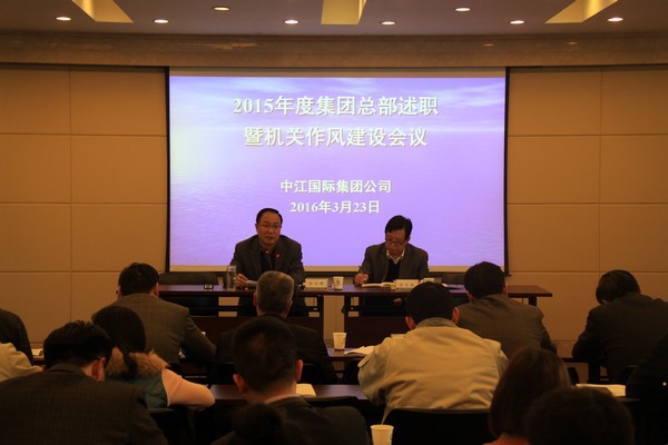 The group company held the 2015 headquarters debriefing and agency style building meeting