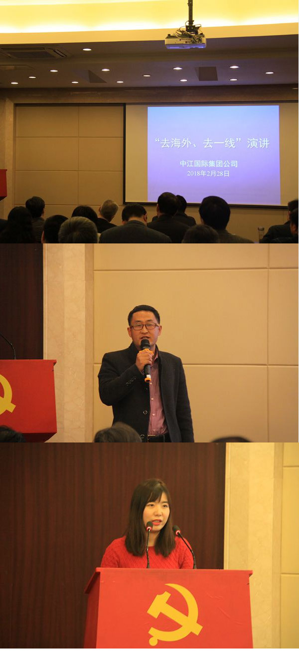 The Party Committee of CJI Co., Ltd. organized a speech on "Going Overseas and Going to the Front Line" and a two-way selection job fair