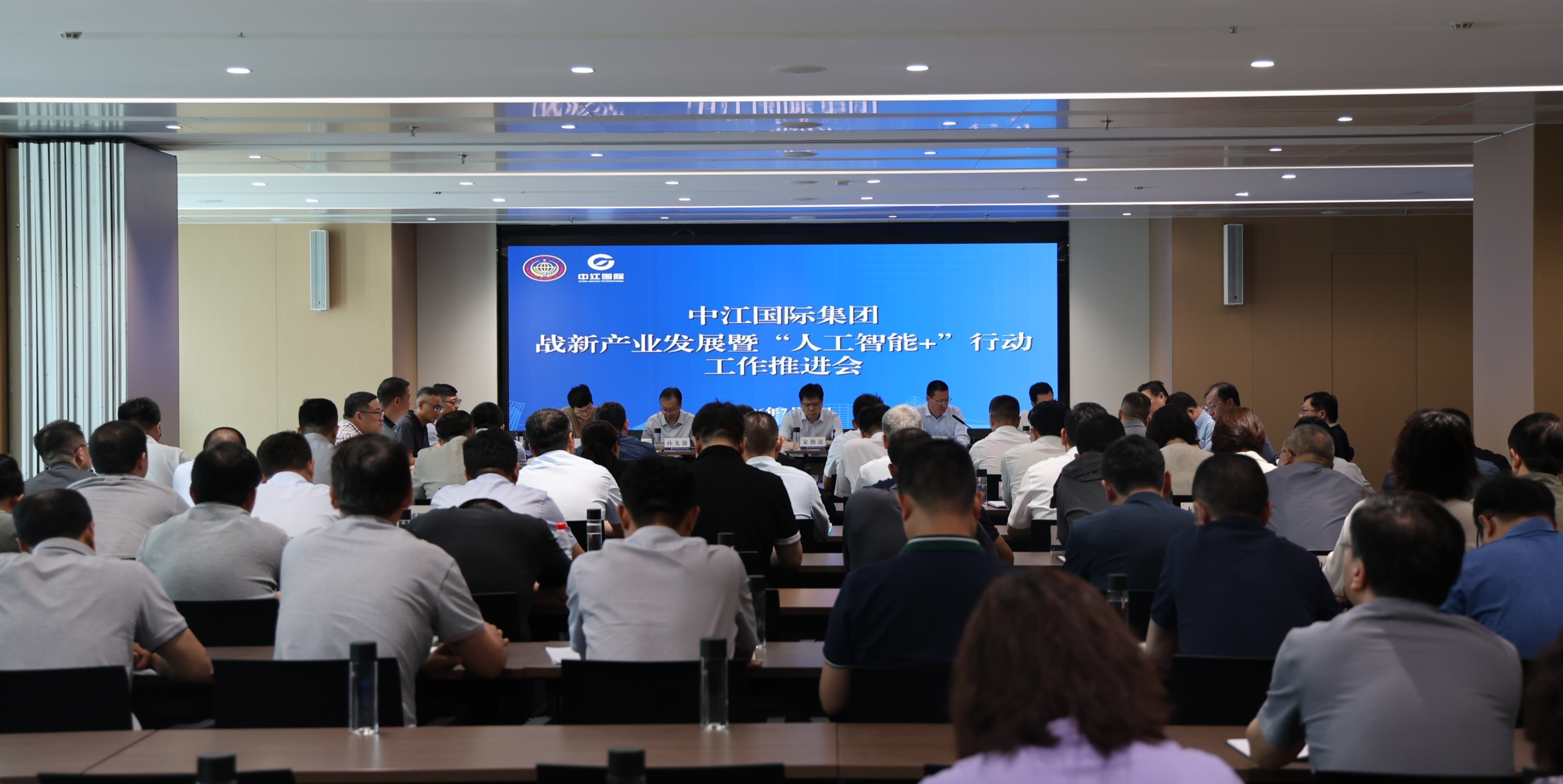 Group Advances Strategic Emerging Industries and the 'AI Plus' Initiative